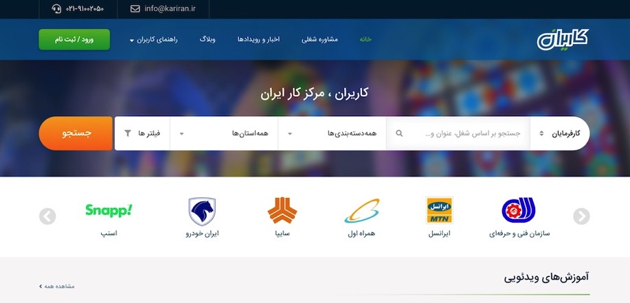 سامانه مرکز کار ایران