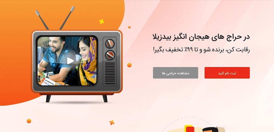 لندینگ حراجی آنلاین