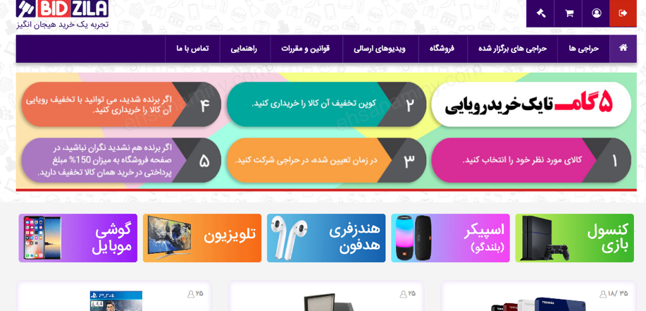 وب سایت حراجی آنلاین