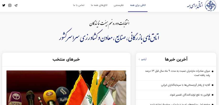 بازرگانی، صنایع، معادن و کشاورز