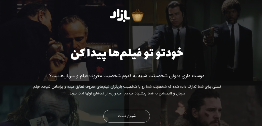 لندینگ مسابقه