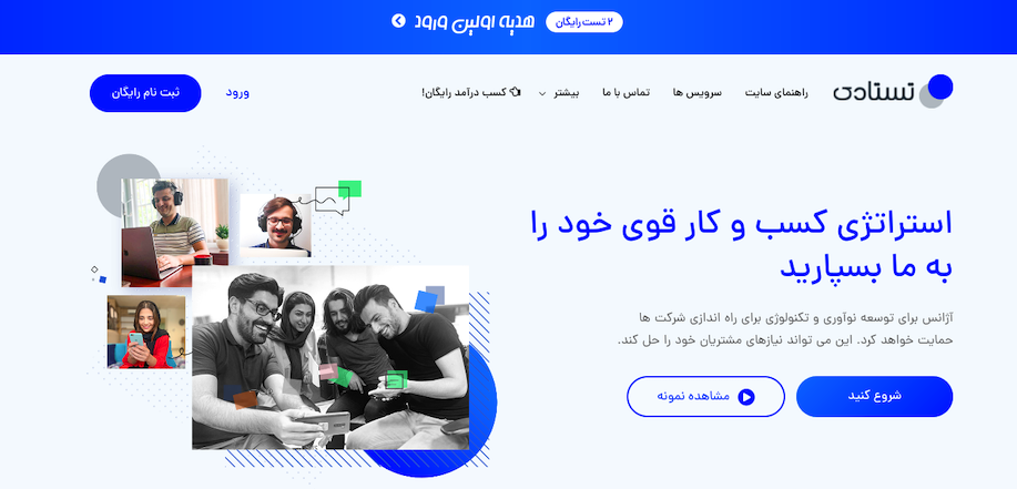 وب سایت تست کاربری