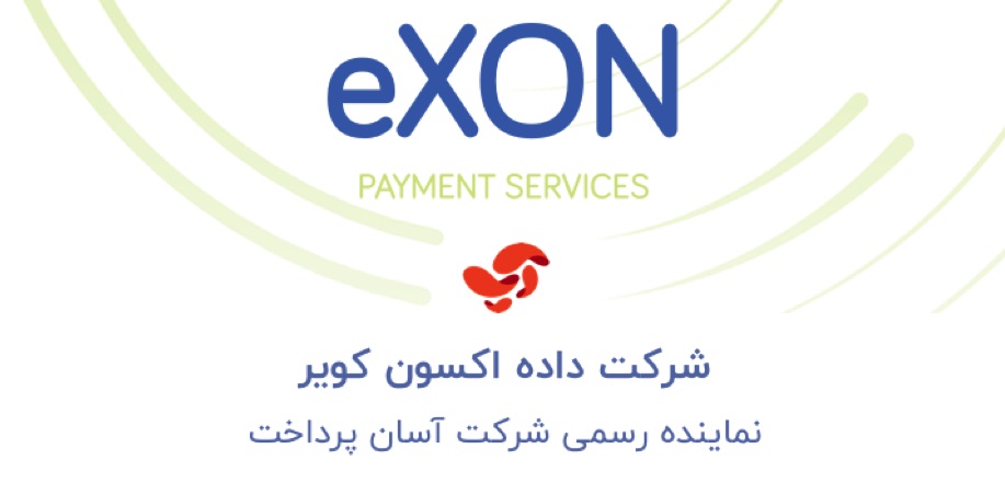 اپلیکیشن داده پرداز اکسون